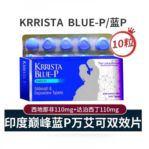 印度巅峰蓝P（凯瑞蓝P）Krrista Blue-p正品图片
