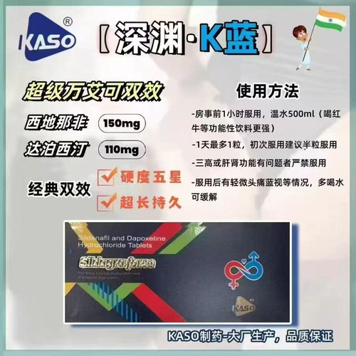 印度深渊k蓝有效时间