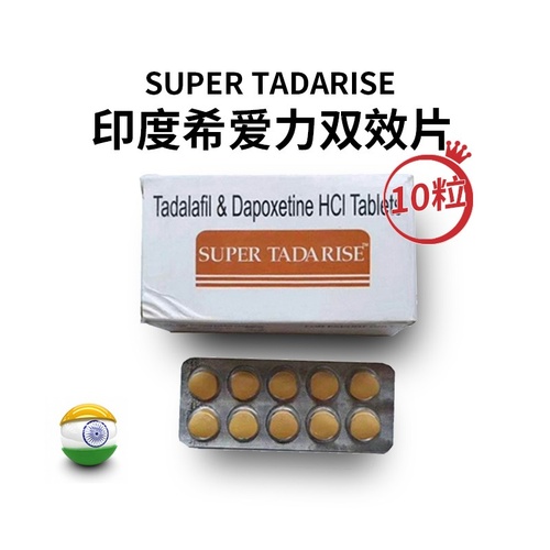 印度普通希爱力双效片药效