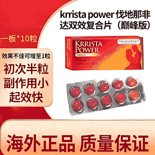 印度巅峰超艾Krrista Powe成分