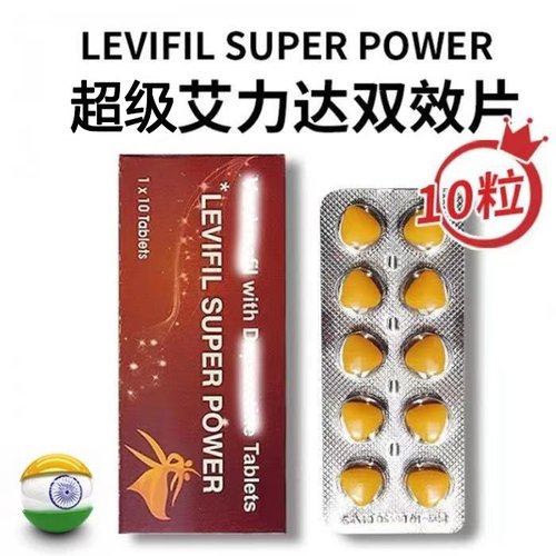超级艾力达双效片年轻人可以吃吗