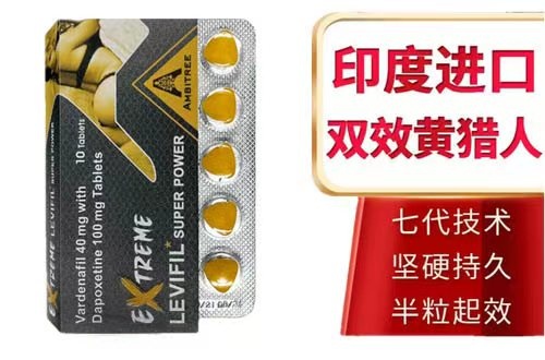 印度金女郎EXTREME levifil super power怎么样