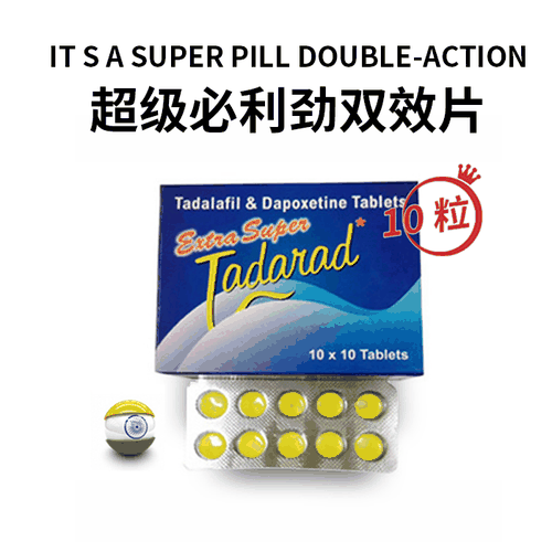 印度超级必利劲希爱力作用及功效