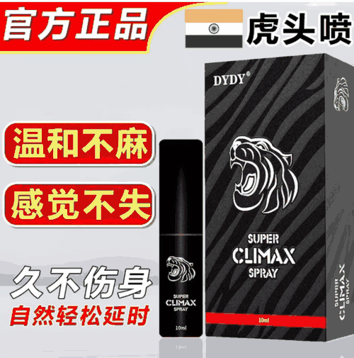 印度黑喷虎头喷二代评测优缺点